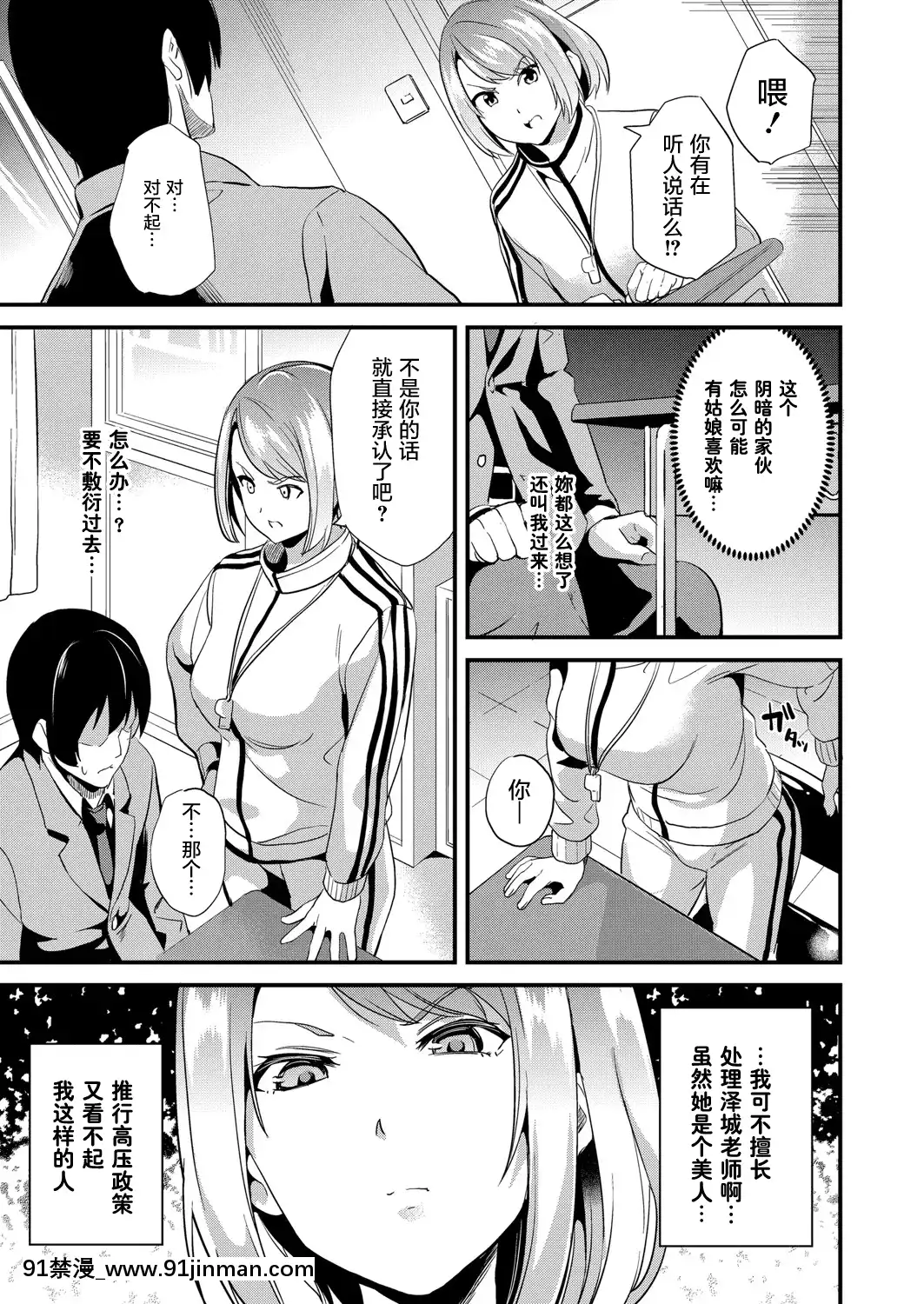 [DATE]伝心操作2(コミックグレープVol.89)[中國翻訳][hololive h漫畫]
