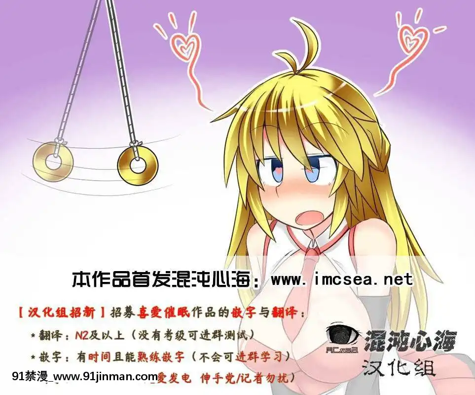 [DATE]伝心操作2(コミックグレープVol.89)[中國翻訳][hololive h漫畫]