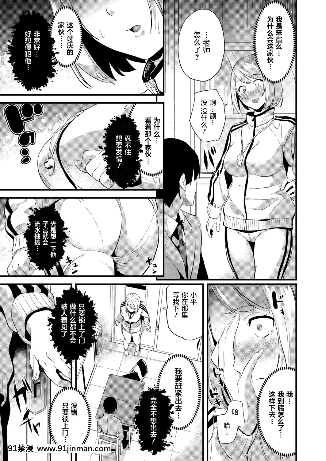 [DATE]伝心操作2(コミックグレープVol.89)[中國翻訳][hololive h漫畫]