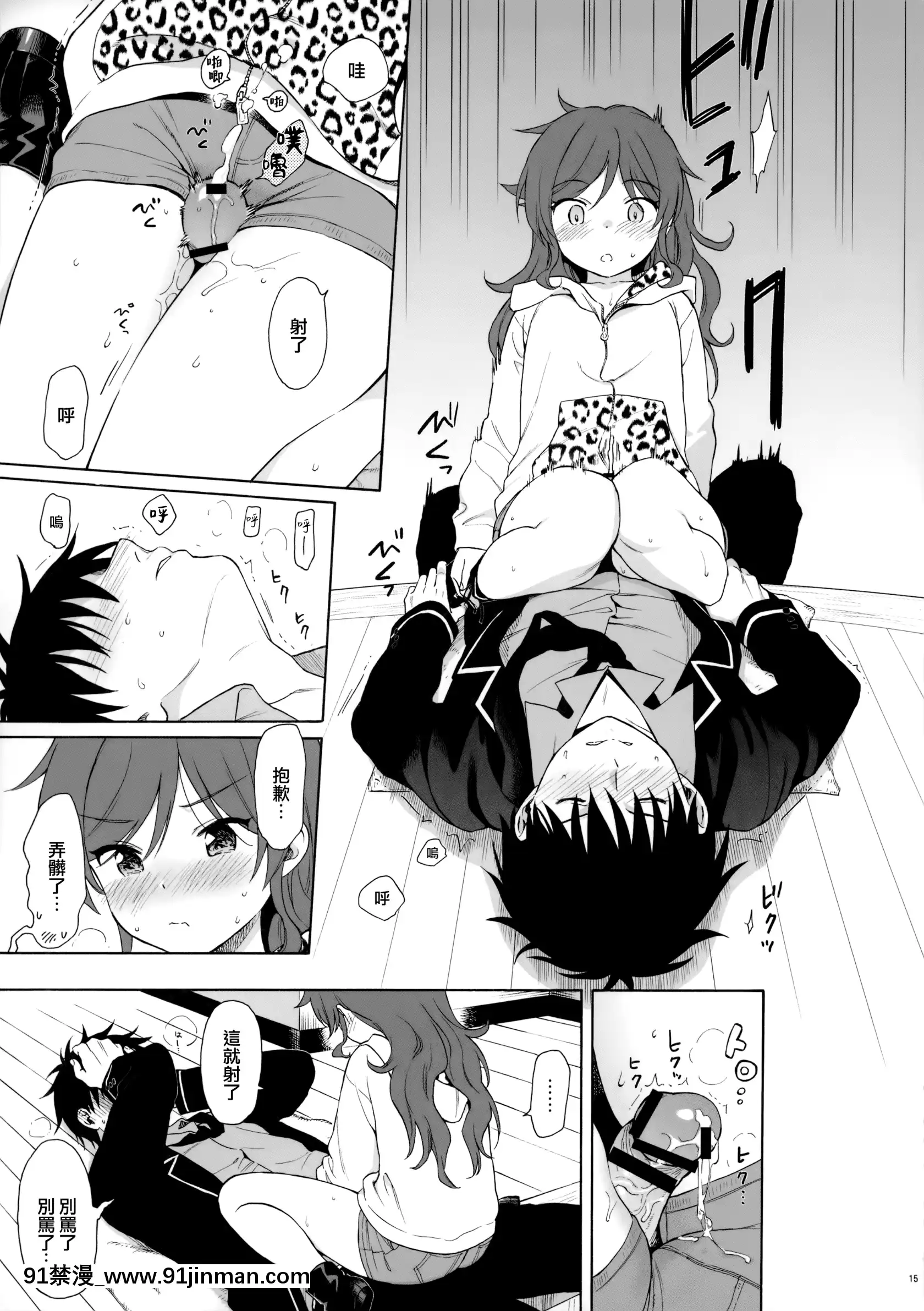 (秋葉原同人祭第3回)[不可不可(関谷あさみ)]いもうとマニュアル(クオリディア・コード)[山櫻漢化][ウマ娘 18禁]