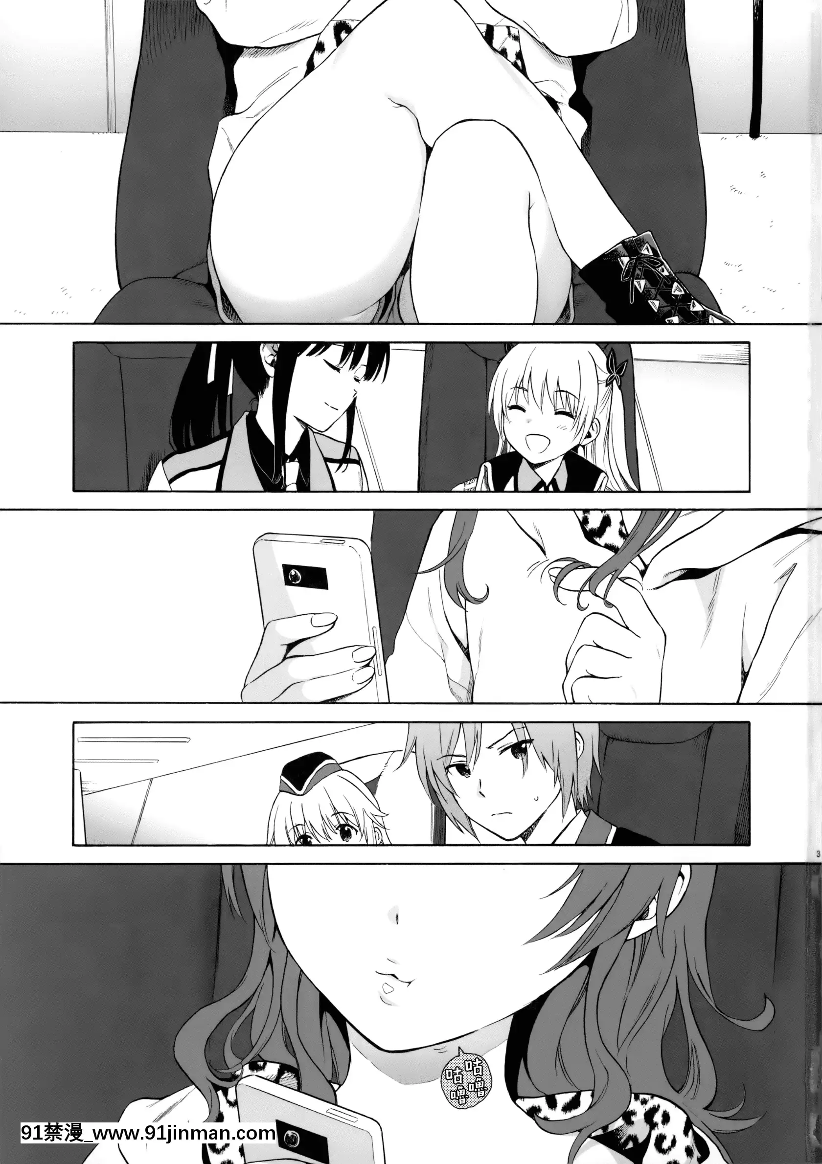 (秋葉原同人祭第3回)[不可不可(関谷あさみ)]いもうとマニュアル(クオリディア・コード)[山櫻漢化][ウマ娘 18禁]