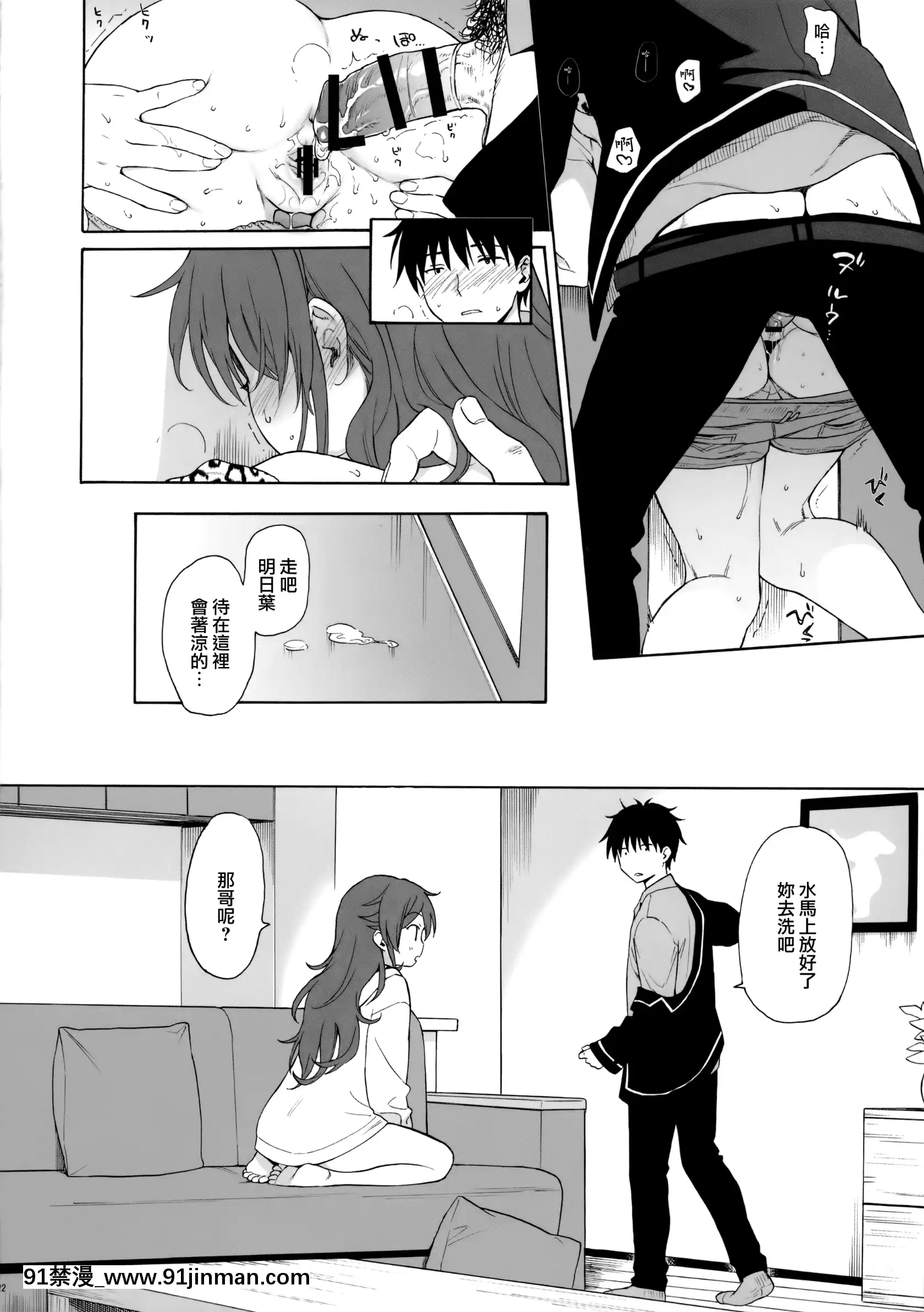 (秋葉原同人祭第3回)[不可不可(関谷あさみ)]いもうとマニュアル(クオリディア・コード)[山櫻漢化][ウマ娘 18禁]