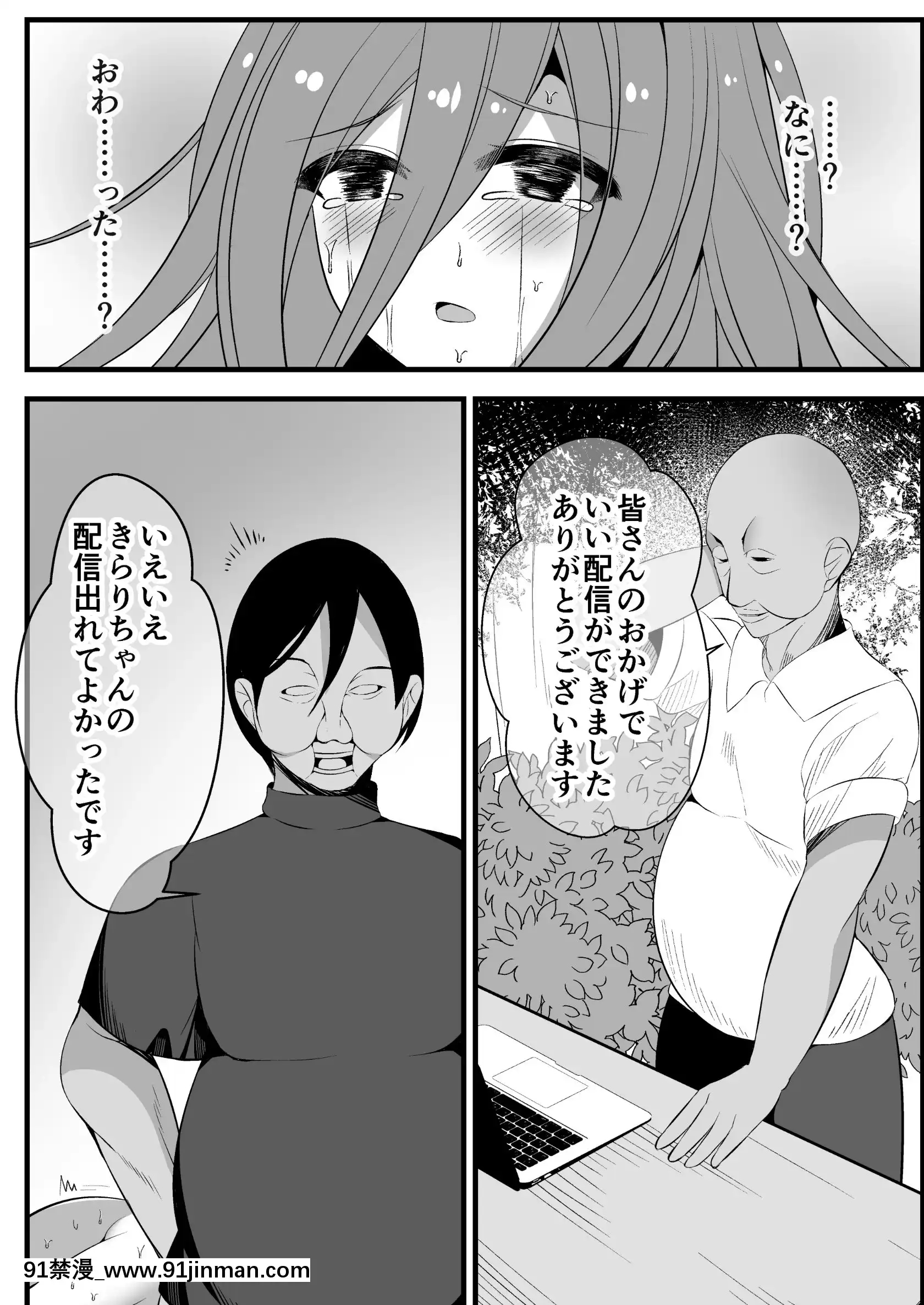 [ONEONE1(ろくろみ)]人気JS配信者が夏休みに全國回って各地のおじさんたちとハードなセックスしながらライブ配信やってみた[ford lgt 18h uses]
