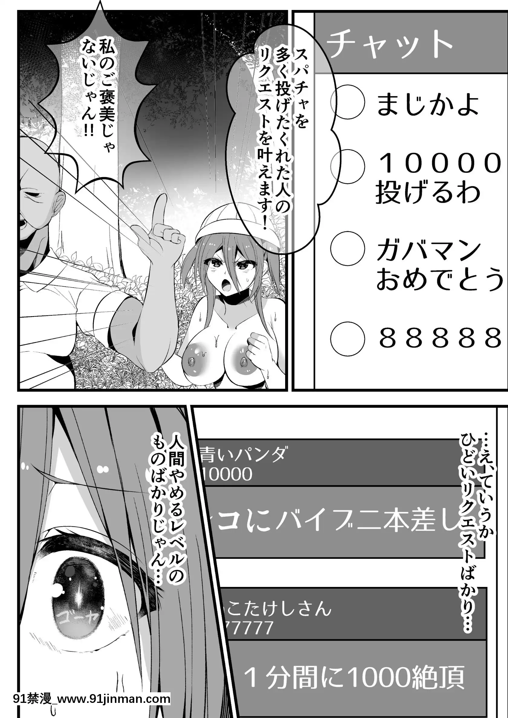 [ONEONE1(ろくろみ)]人気JS配信者が夏休みに全國回って各地のおじさんたちとハードなセックスしながらライブ配信やってみた[ford lgt 18h uses]