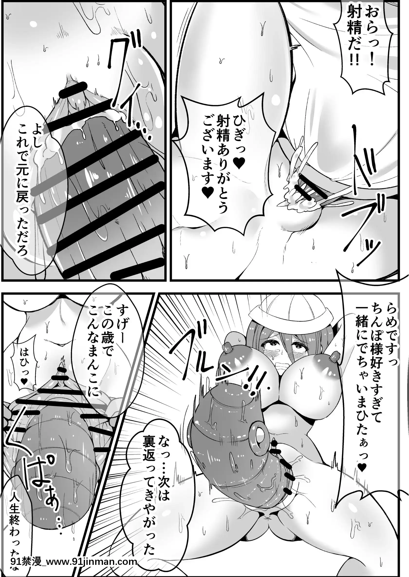 [ONEONE1(ろくろみ)]人気JS配信者が夏休みに全國回って各地のおじさんたちとハードなセックスしながらライブ配信やってみた[ford lgt 18h uses]