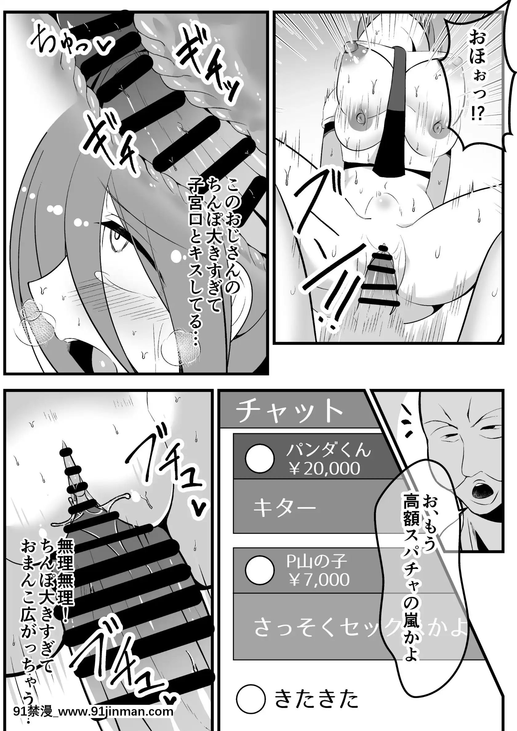 [ONEONE1(ろくろみ)]人気JS配信者が夏休みに全國回って各地のおじさんたちとハードなセックスしながらライブ配信やってみた[ford lgt 18h uses]