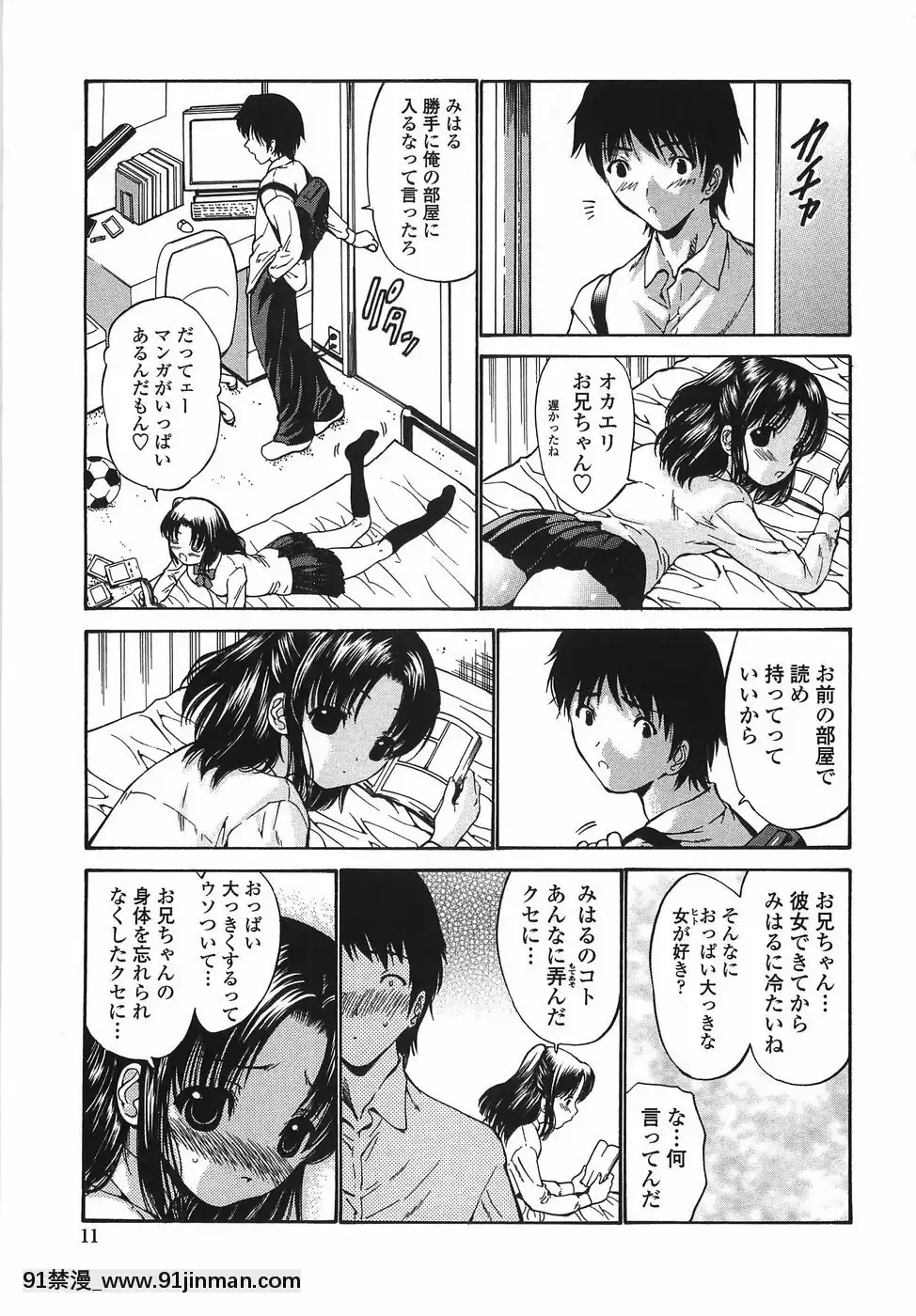 [西川康]悶える妹誘う姉[h漫 柯南]