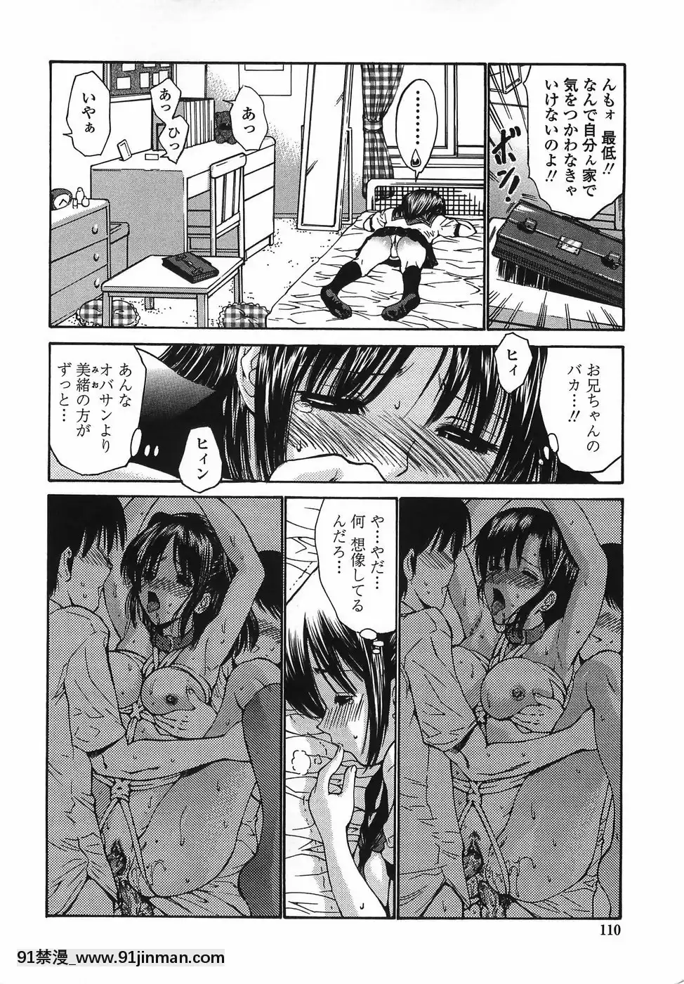 [西川康]悶える妹誘う姉[h漫 柯南]