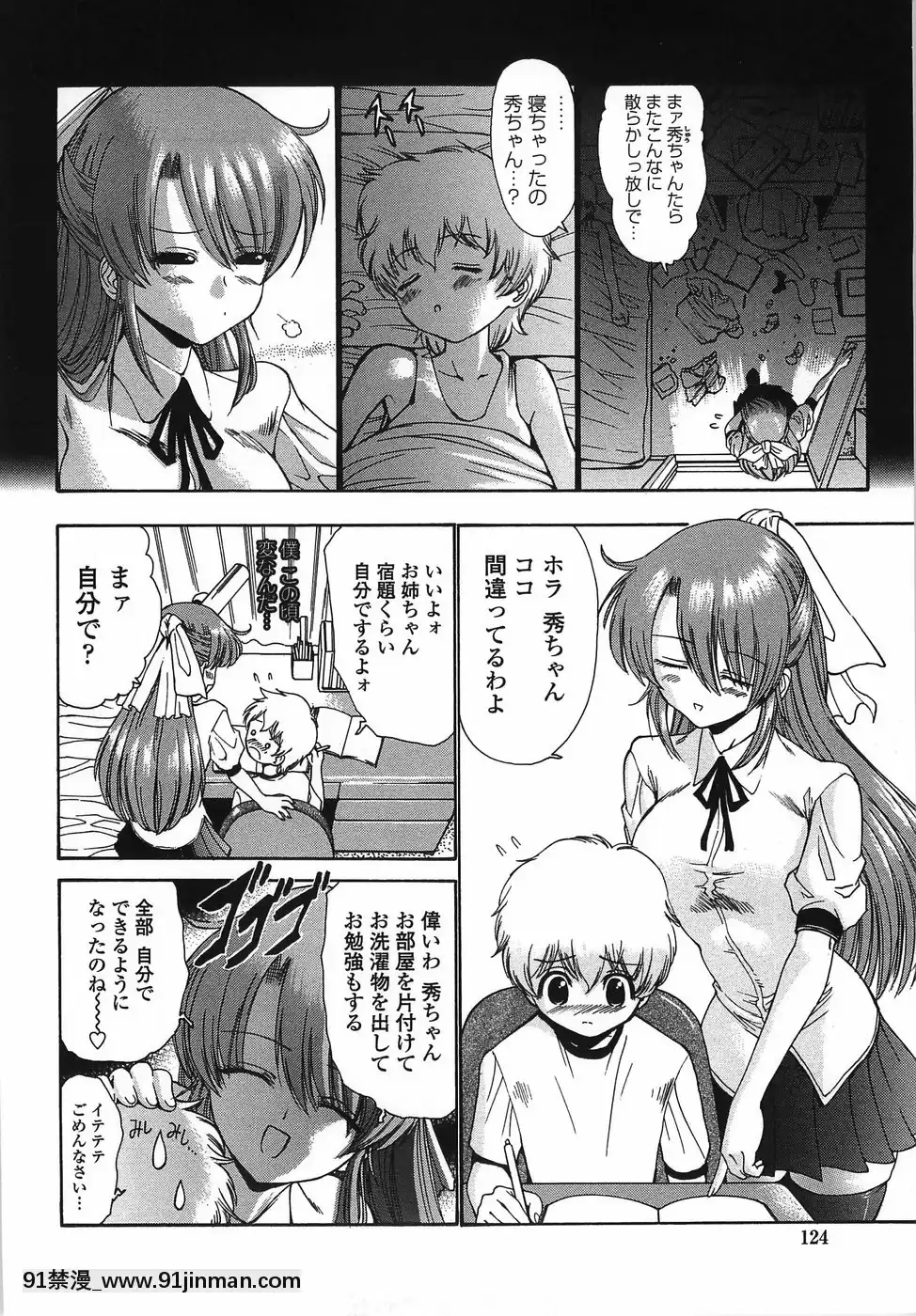 [西川康]悶える妹誘う姉[h漫 柯南]