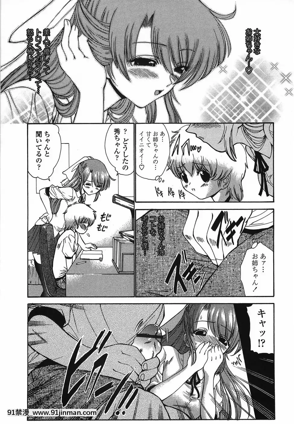 [西川康]悶える妹誘う姉[h漫 柯南]