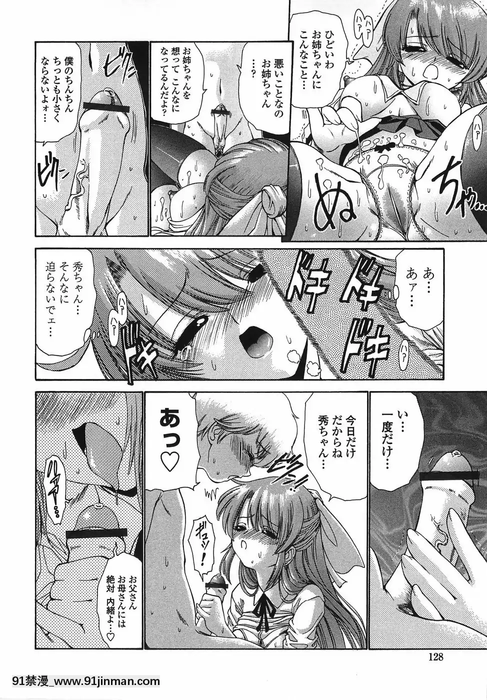 [西川康]悶える妹誘う姉[h漫 柯南]
