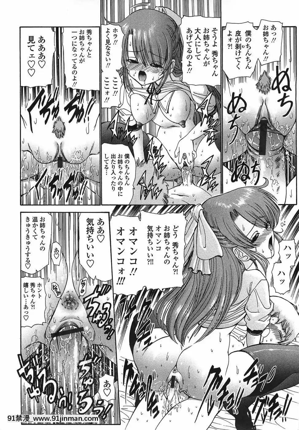 [西川康]悶える妹誘う姉[h漫 柯南]