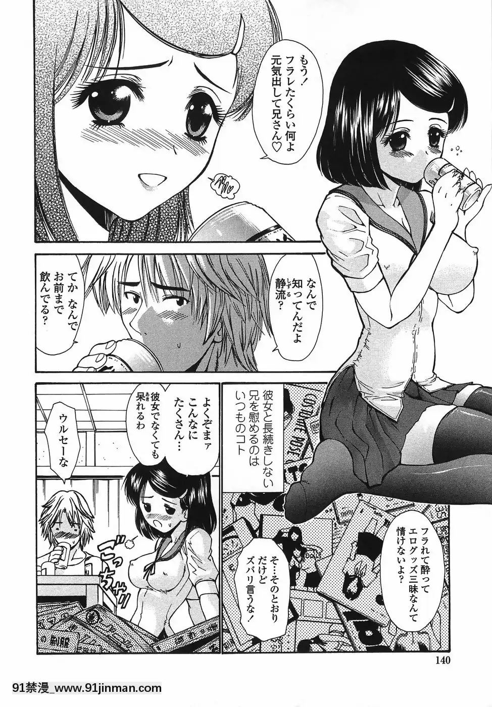[西川康]悶える妹誘う姉[h漫 柯南]