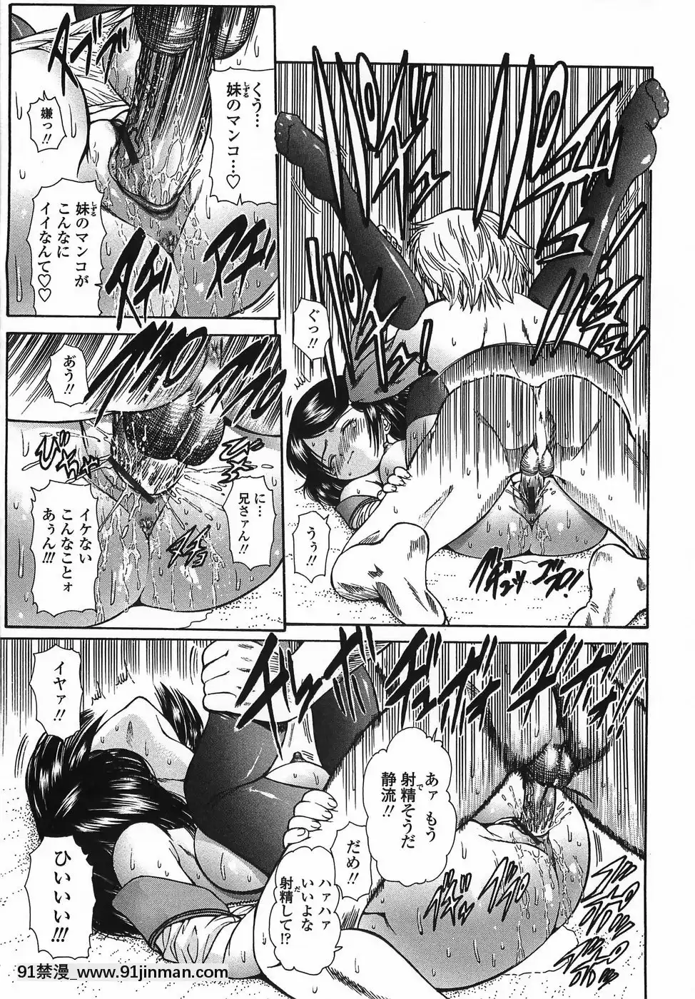 [西川康]悶える妹誘う姉[h漫 柯南]
