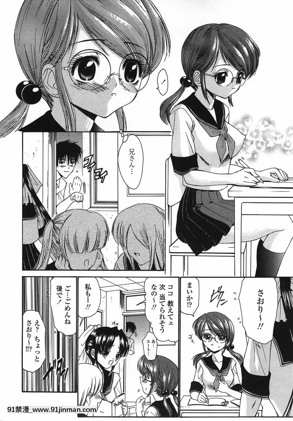 [西川康]悶える妹誘う姉[h漫 柯南]