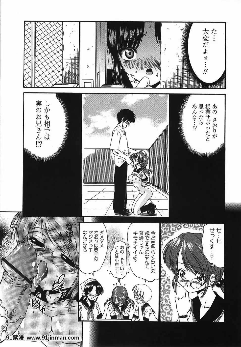 [西川康]悶える妹誘う姉[h漫 柯南]