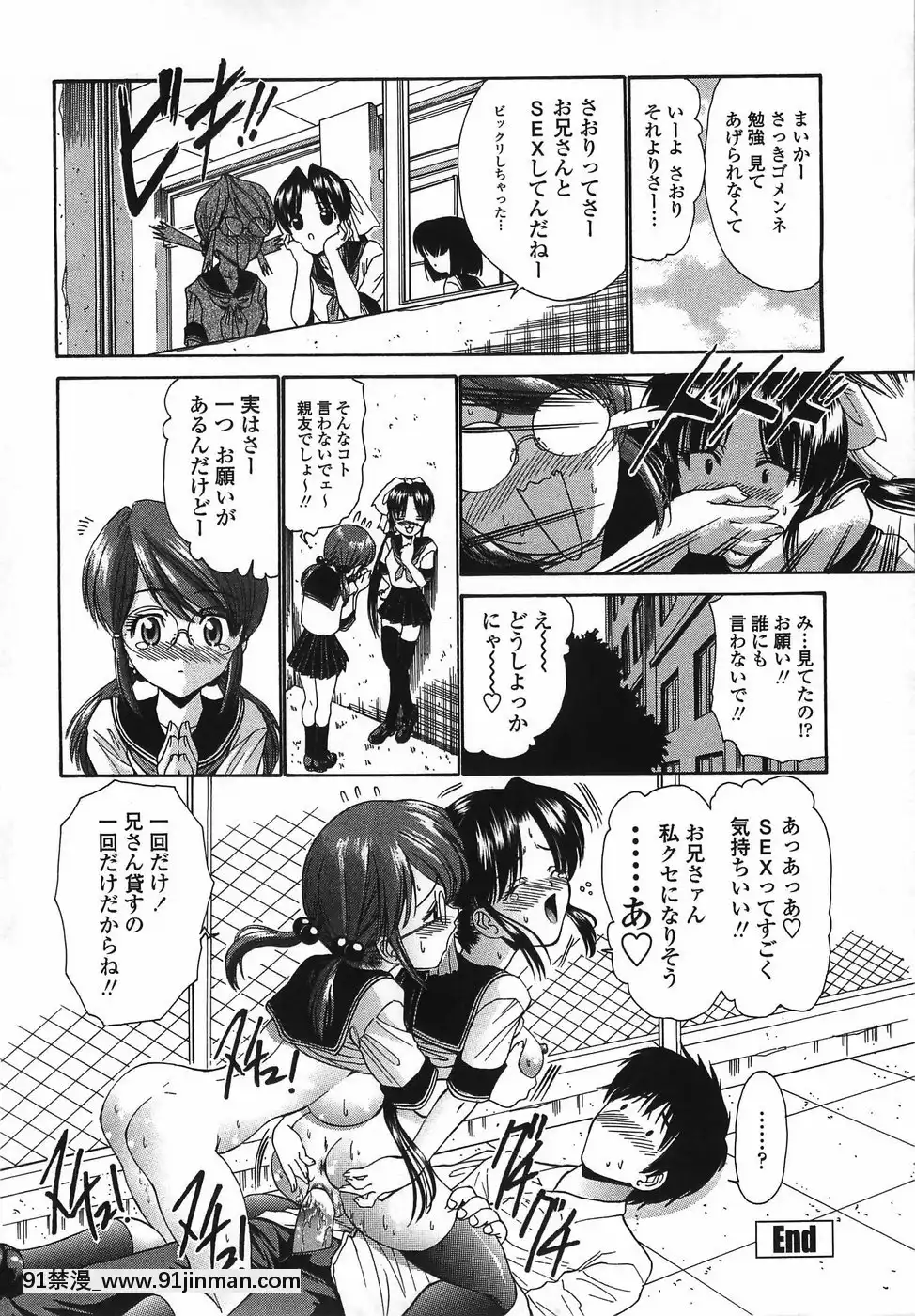 [西川康]悶える妹誘う姉[h漫 柯南]