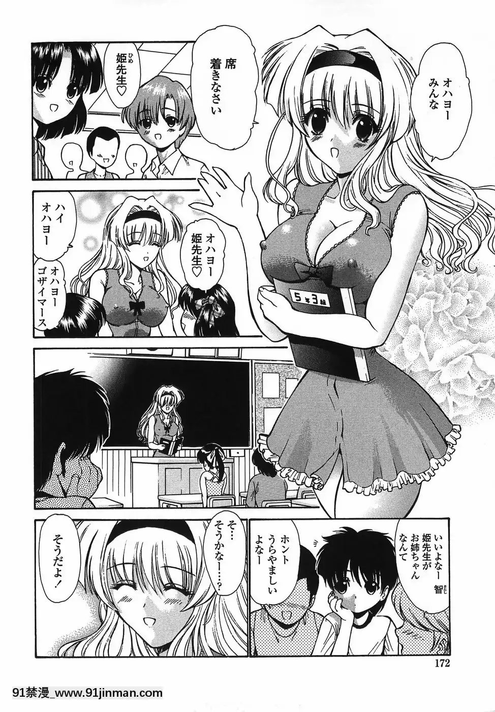 [西川康]悶える妹誘う姉[h漫 柯南]