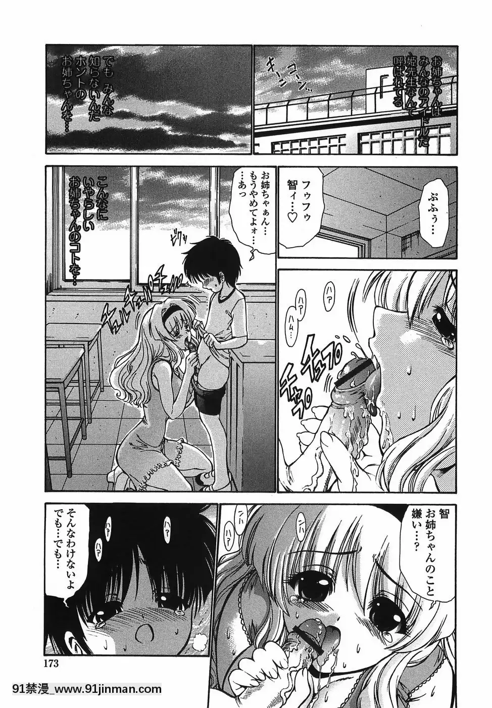 [西川康]悶える妹誘う姉[h漫 柯南]