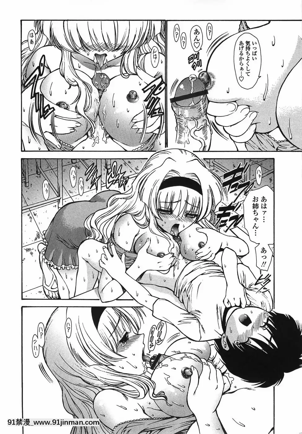 [西川康]悶える妹誘う姉[h漫 柯南]