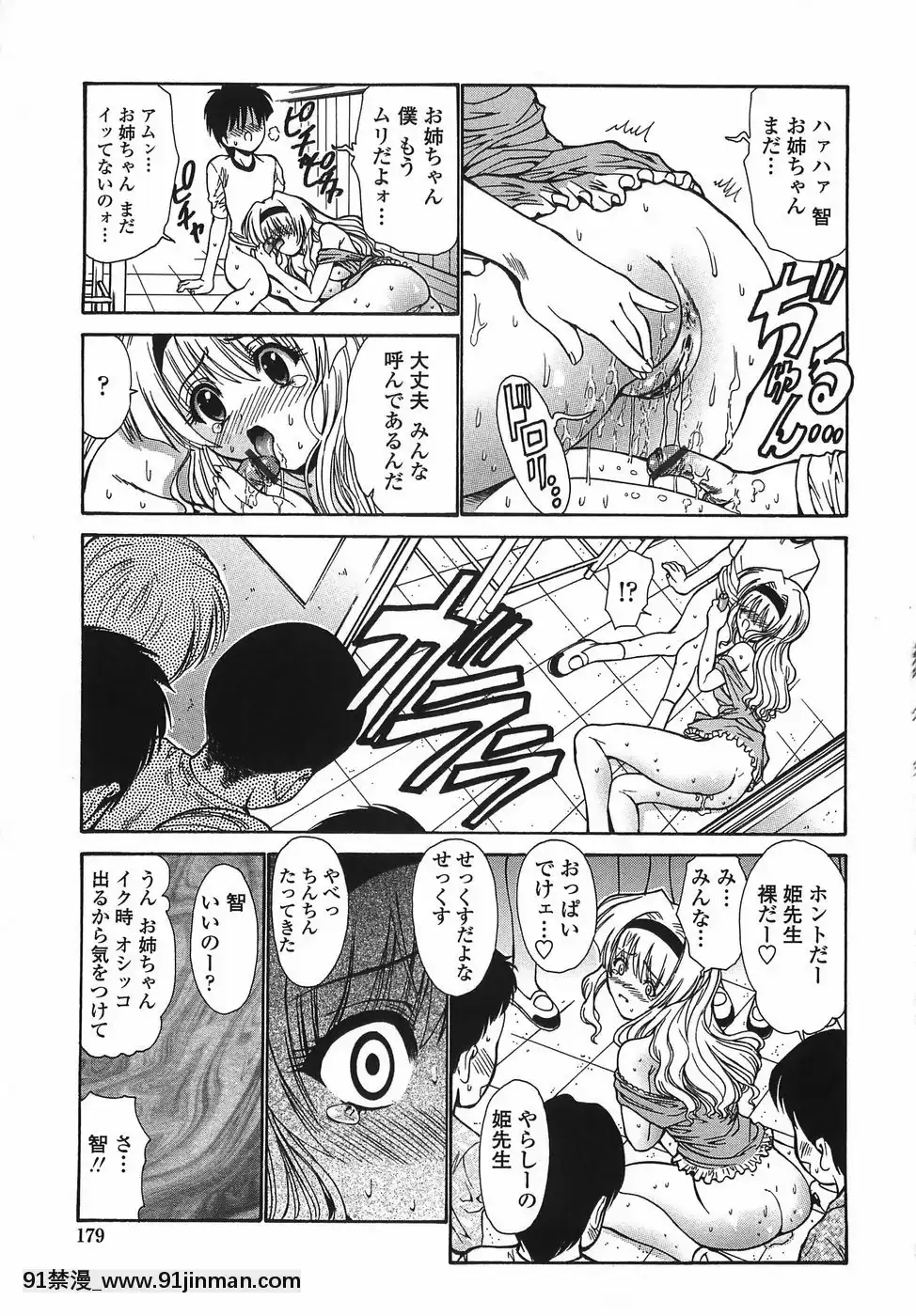 [西川康]悶える妹誘う姉[h漫 柯南]