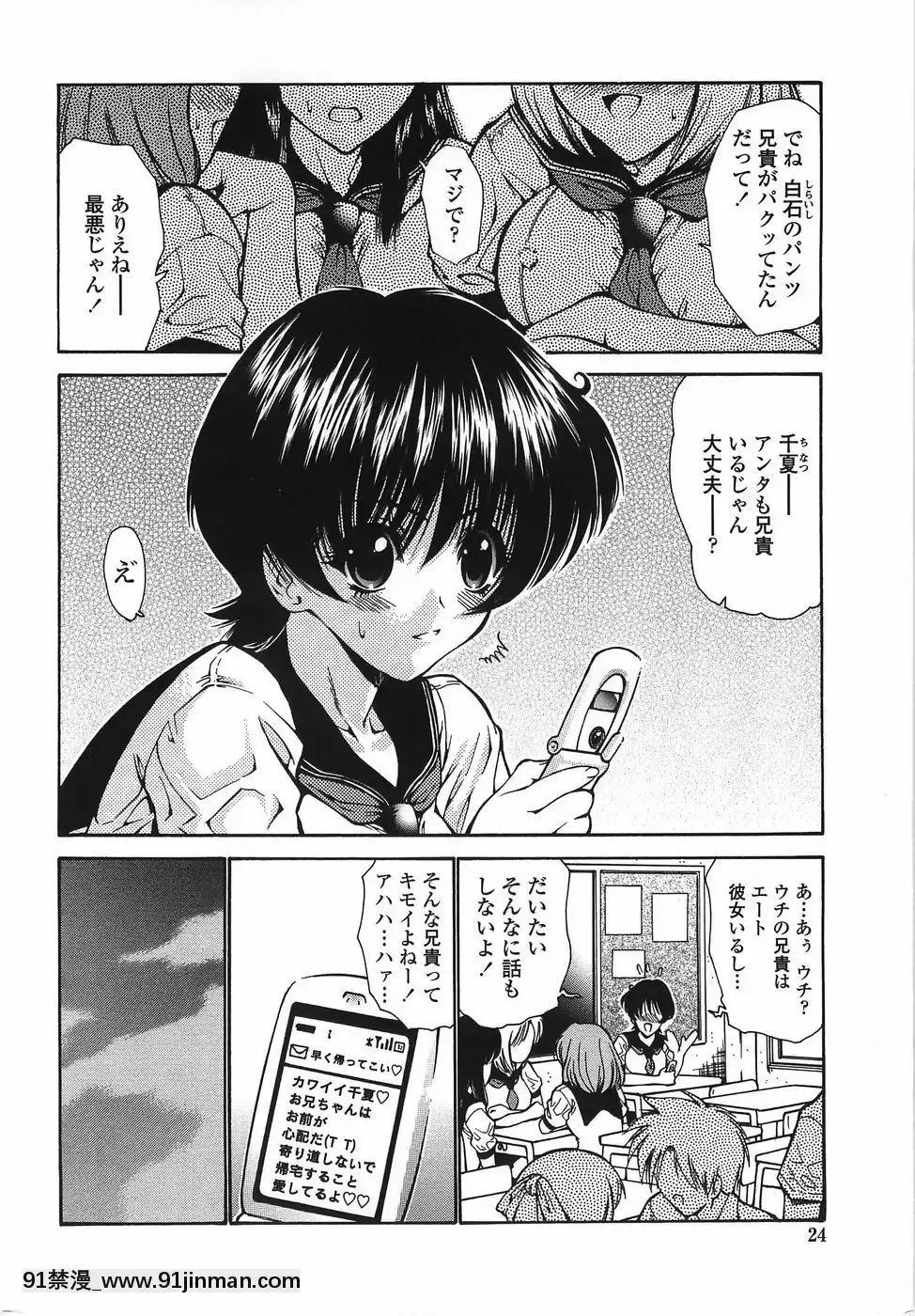 [西川康]悶える妹誘う姉[h漫 柯南]