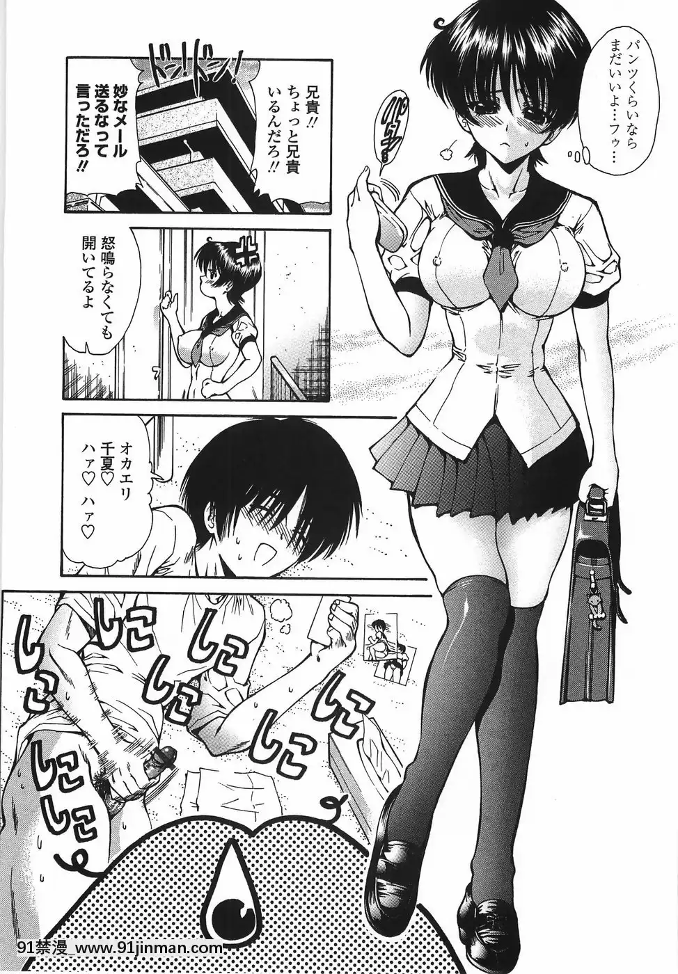 [西川康]悶える妹誘う姉[h漫 柯南]