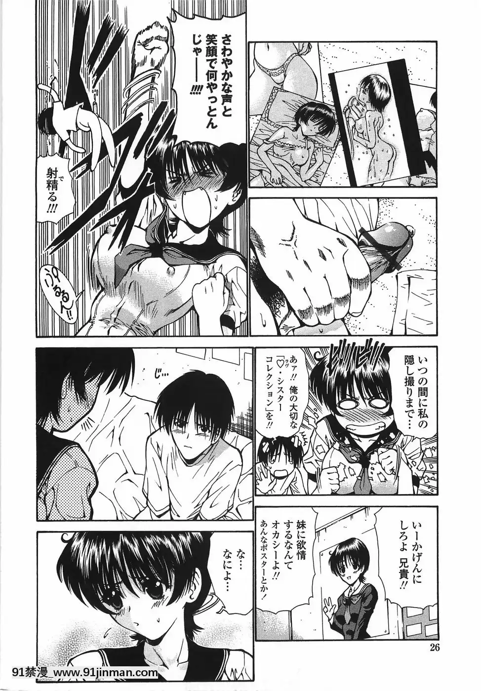 [西川康]悶える妹誘う姉[h漫 柯南]