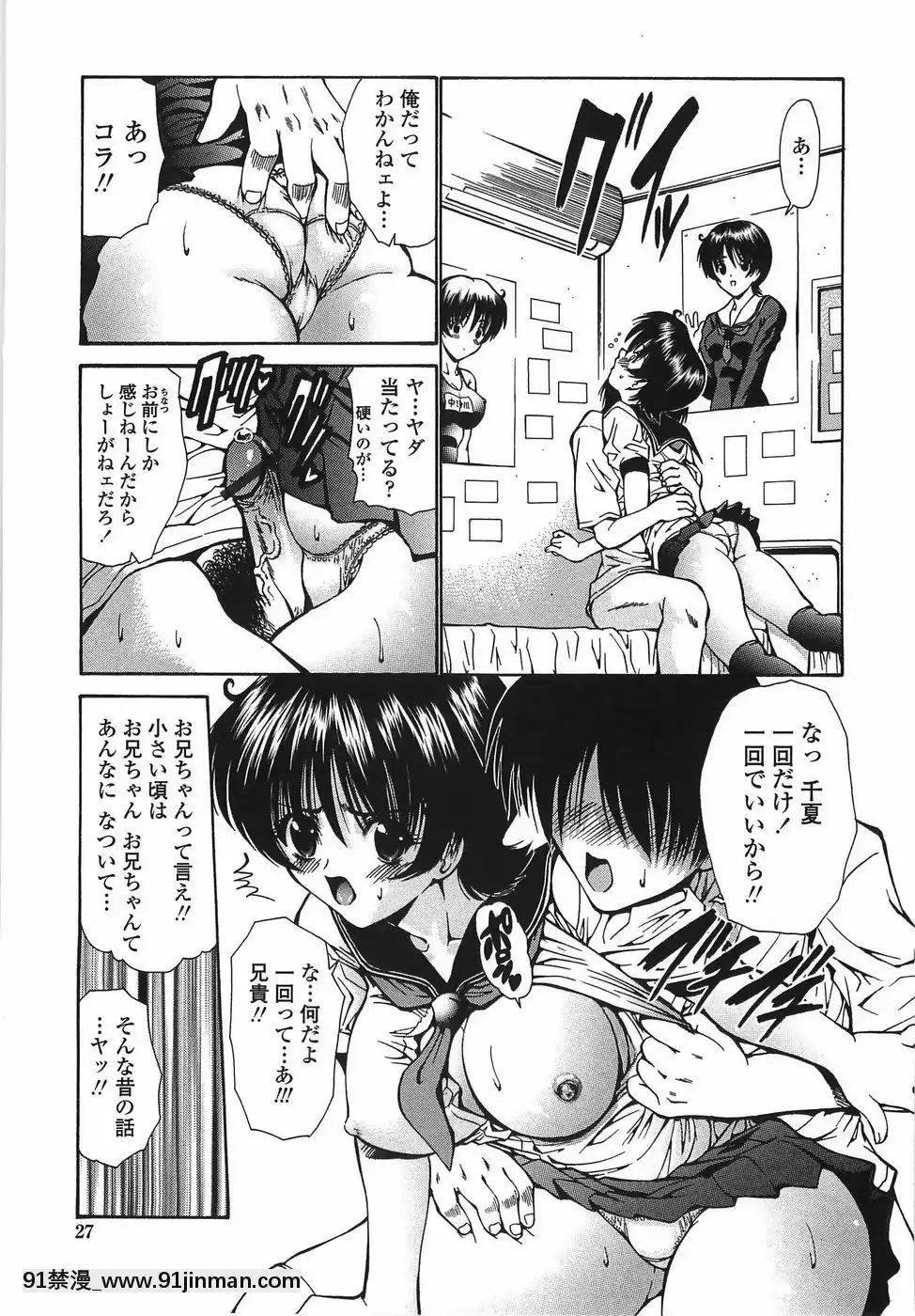 [西川康]悶える妹誘う姉[h漫 柯南]