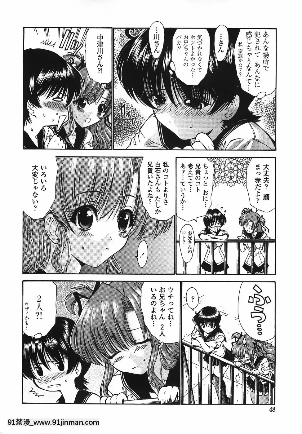 [西川康]悶える妹誘う姉[h漫 柯南]