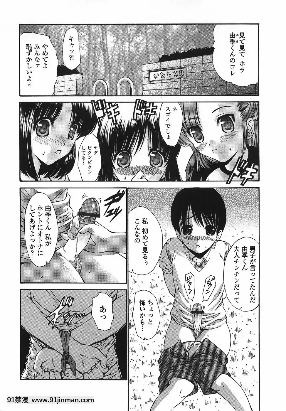[西川康]悶える妹誘う姉[h漫 柯南]