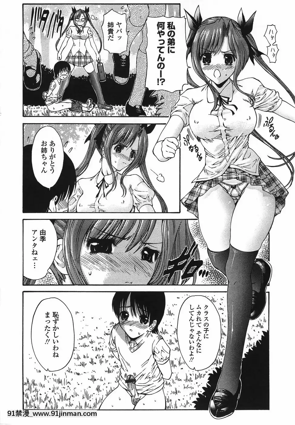 [西川康]悶える妹誘う姉[h漫 柯南]