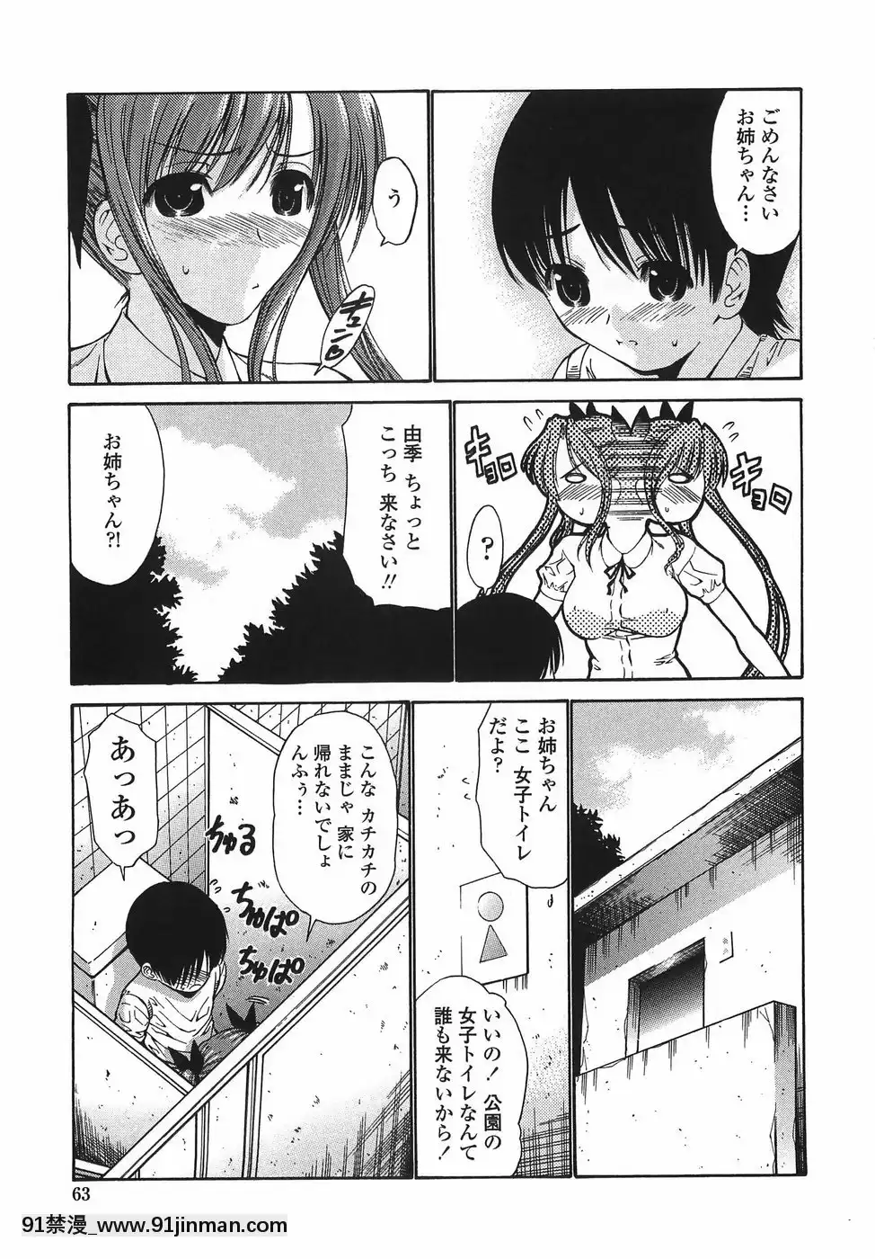 [西川康]悶える妹誘う姉[h漫 柯南]