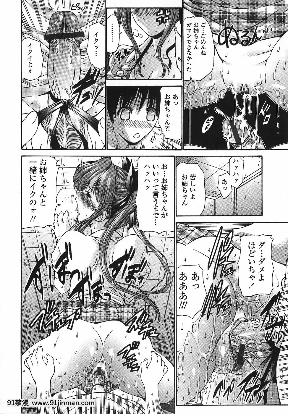 [西川康]悶える妹誘う姉[h漫 柯南]