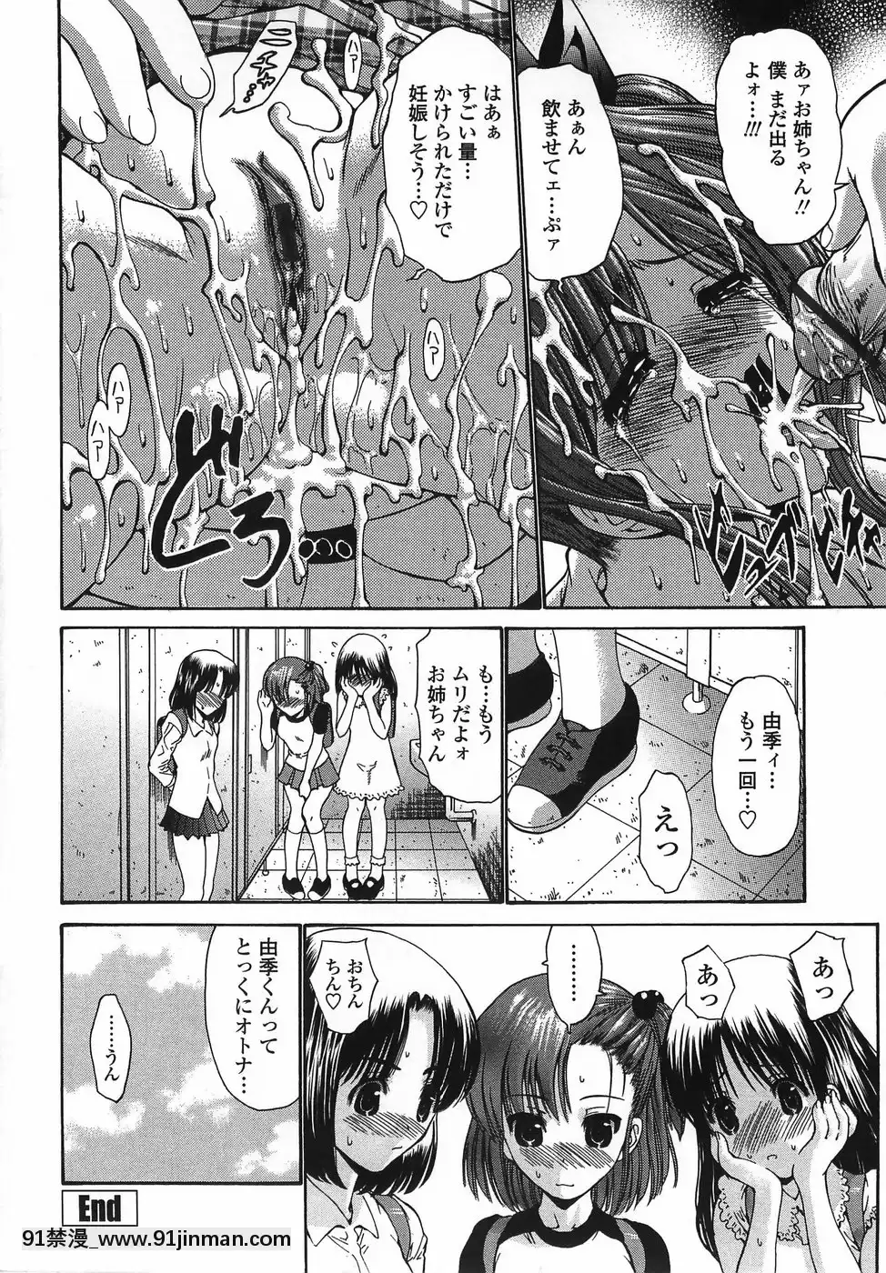 [西川康]悶える妹誘う姉[h漫 柯南]