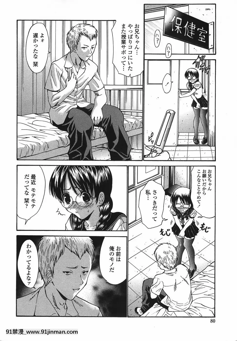[西川康]悶える妹誘う姉[h漫 柯南]