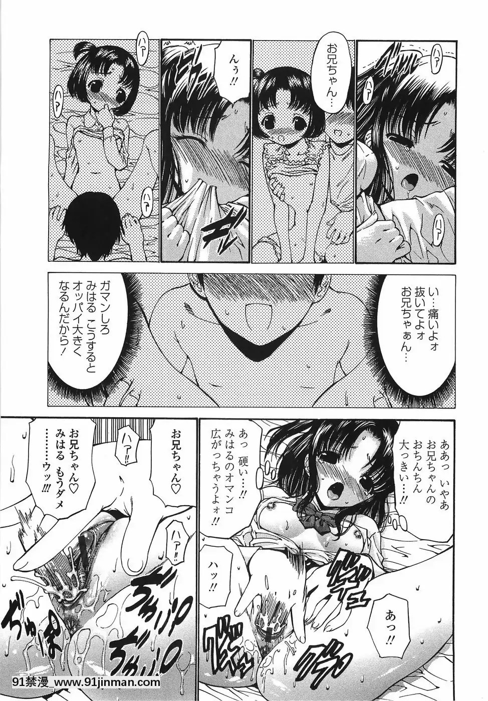 [西川康]悶える妹誘う姉[h漫 柯南]