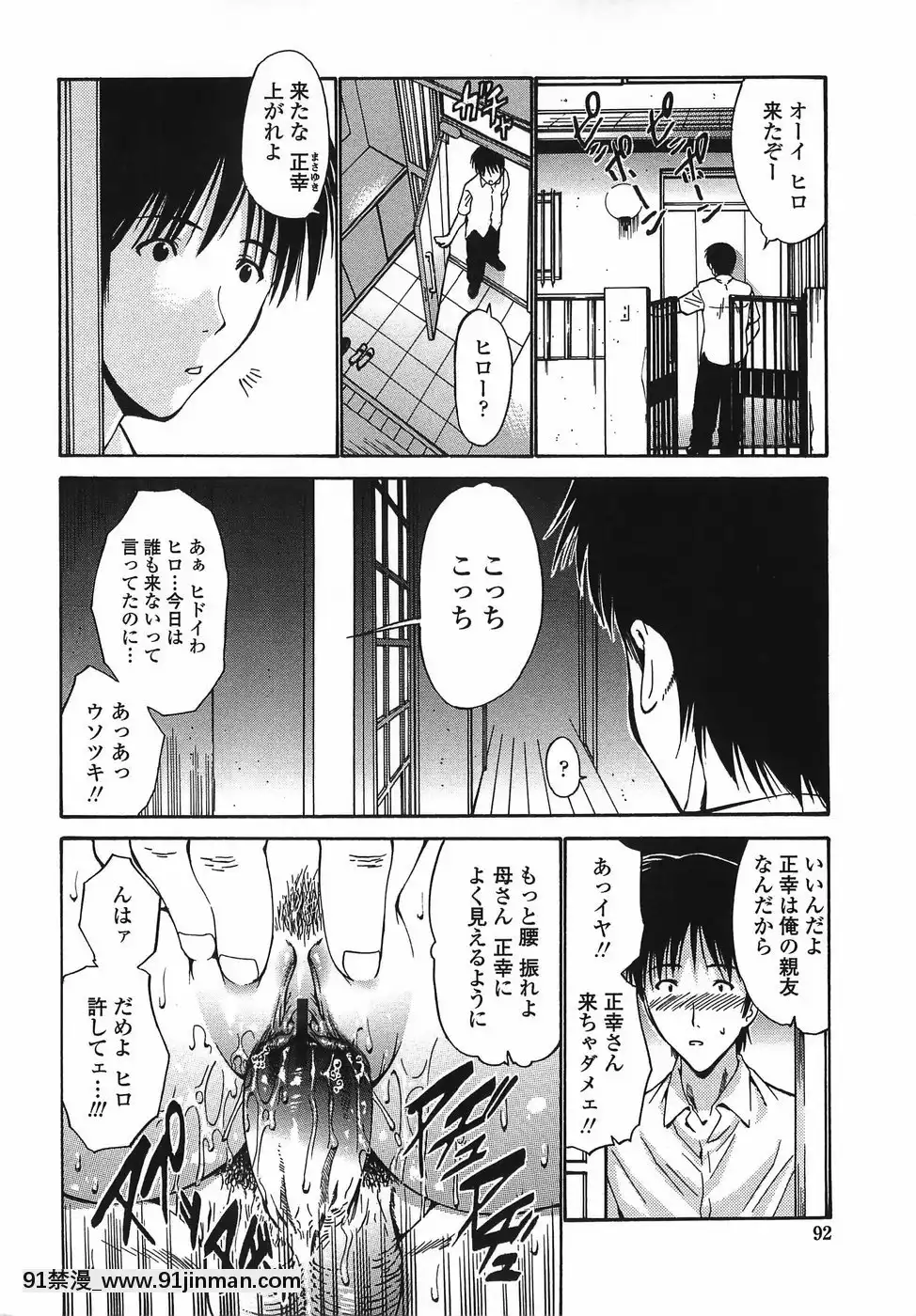 [西川康]悶える妹誘う姉[h漫 柯南]