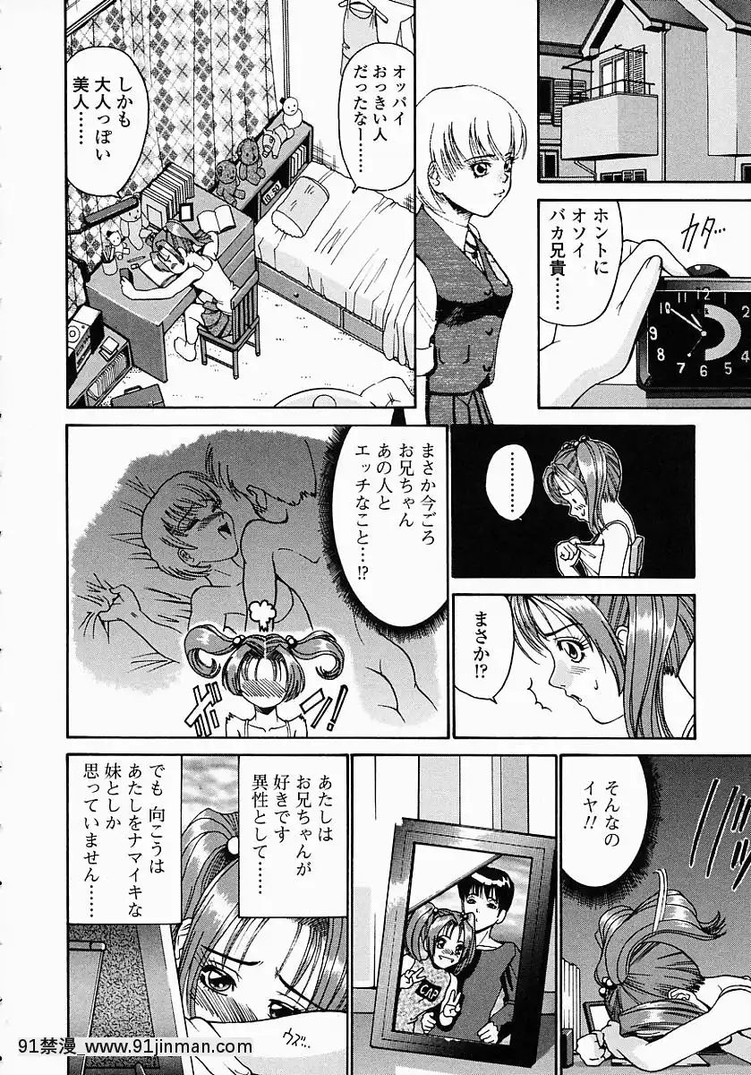 [西川康]このみのおへや[處女 h漫]