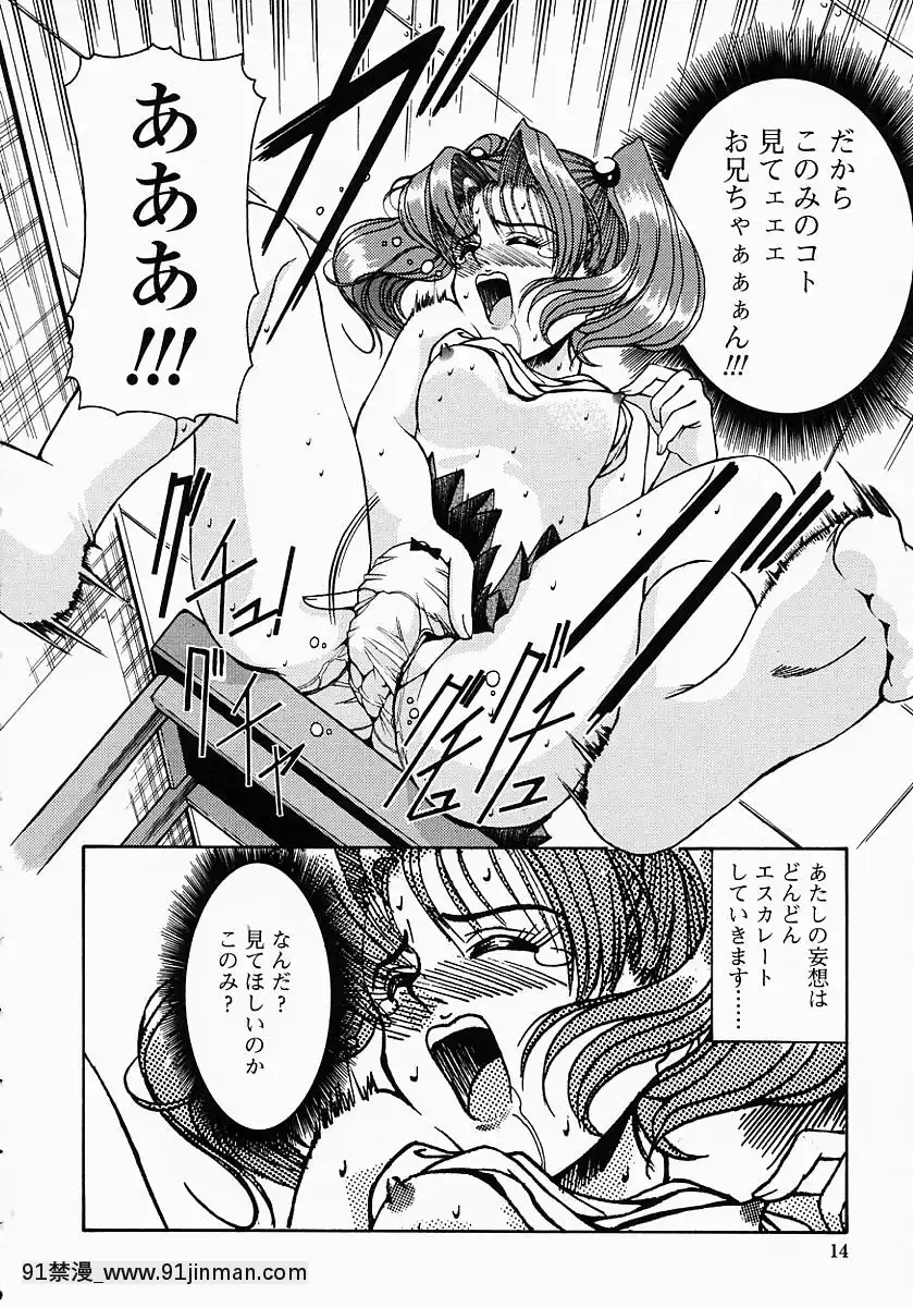 [西川康]このみのおへや[處女 h漫]