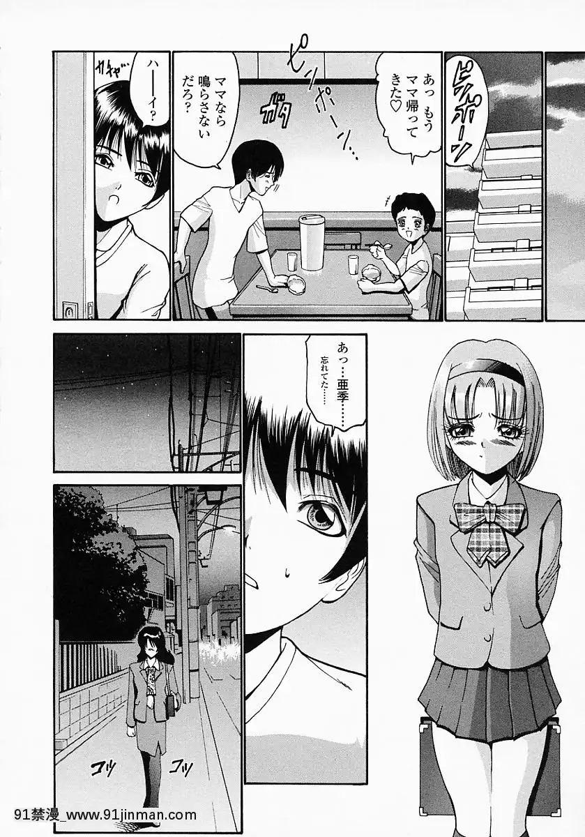 [西川康]このみのおへや[處女 h漫]