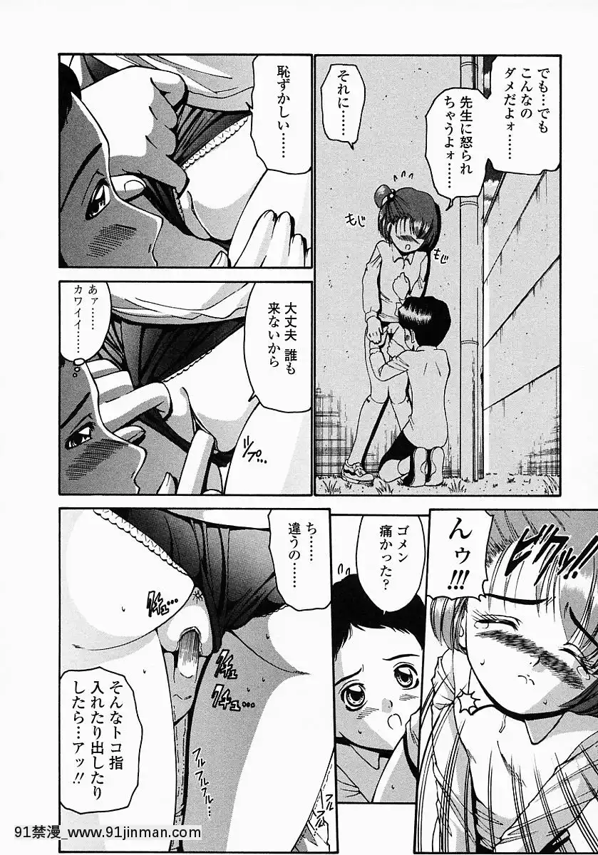 [西川康]このみのおへや[處女 h漫]