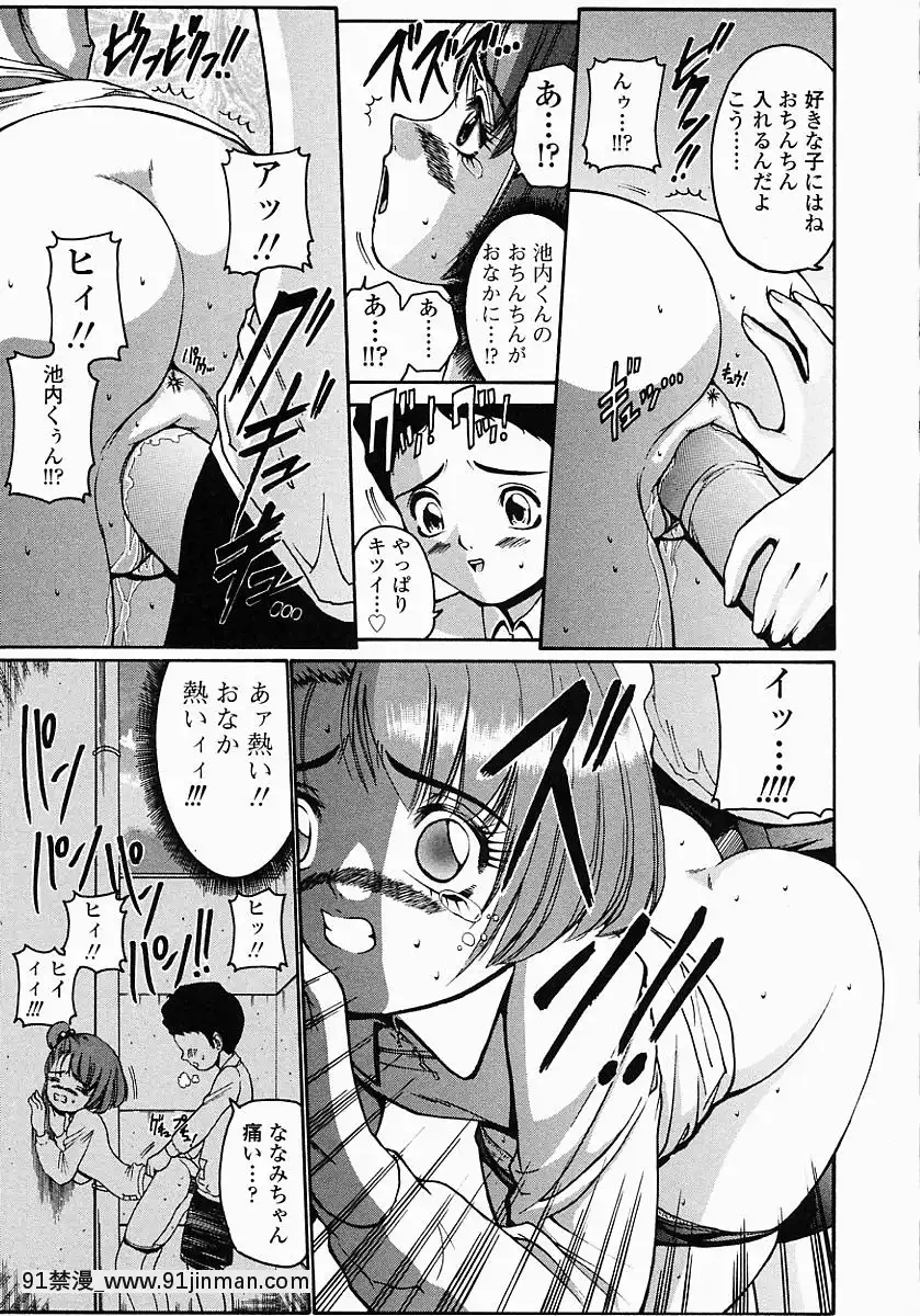 [西川康]このみのおへや[處女 h漫]