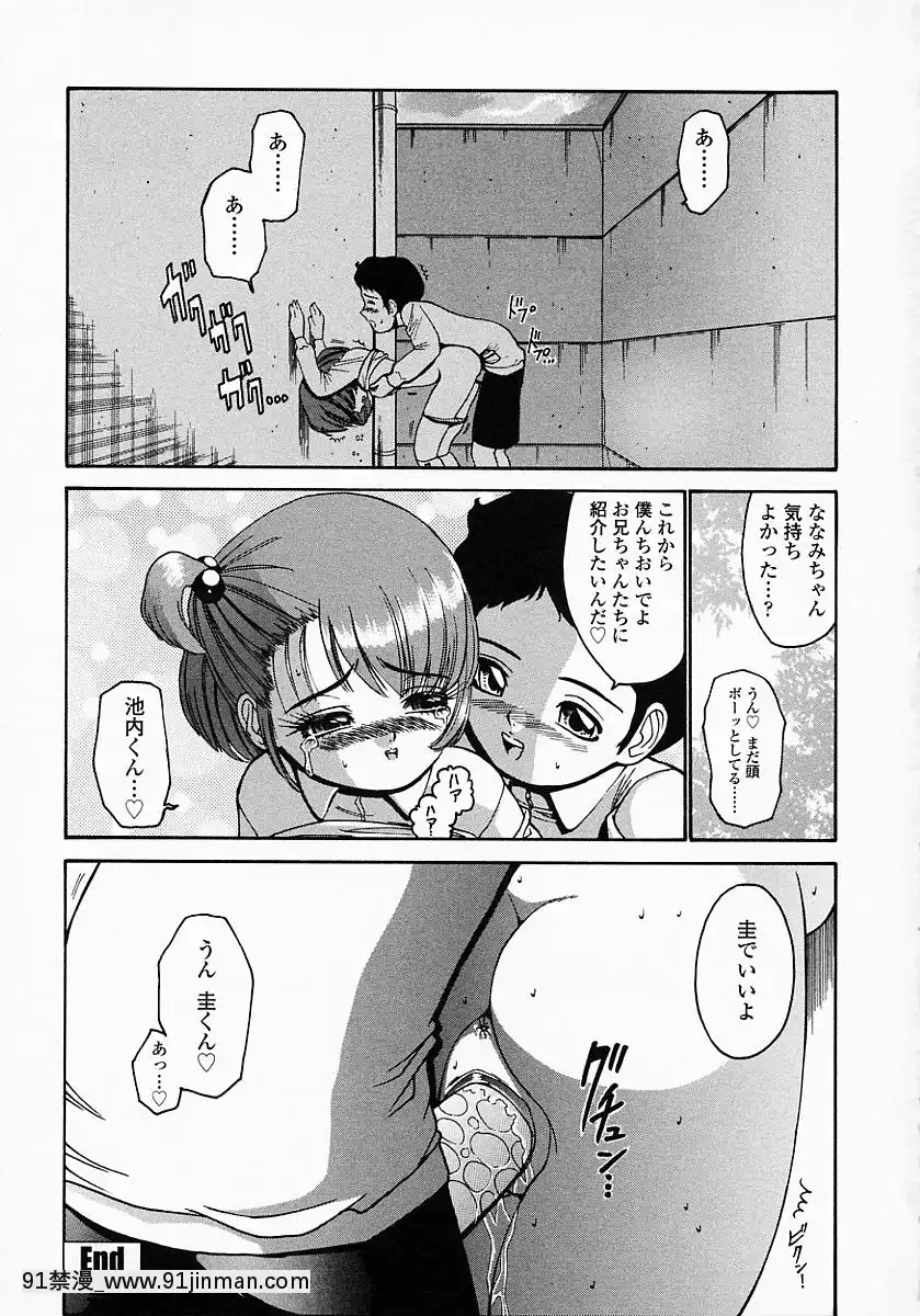 [西川康]このみのおへや[處女 h漫]
