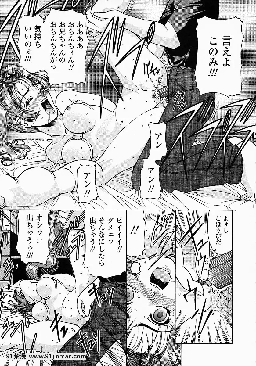 [西川康]このみのおへや[處女 h漫]