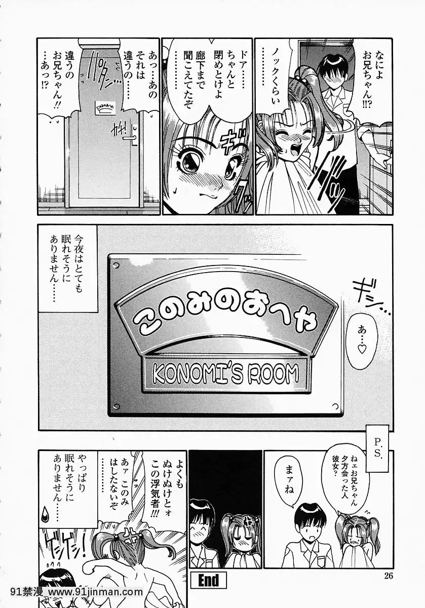 [西川康]このみのおへや[處女 h漫]
