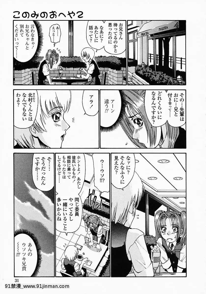 [西川康]このみのおへや[處女 h漫]