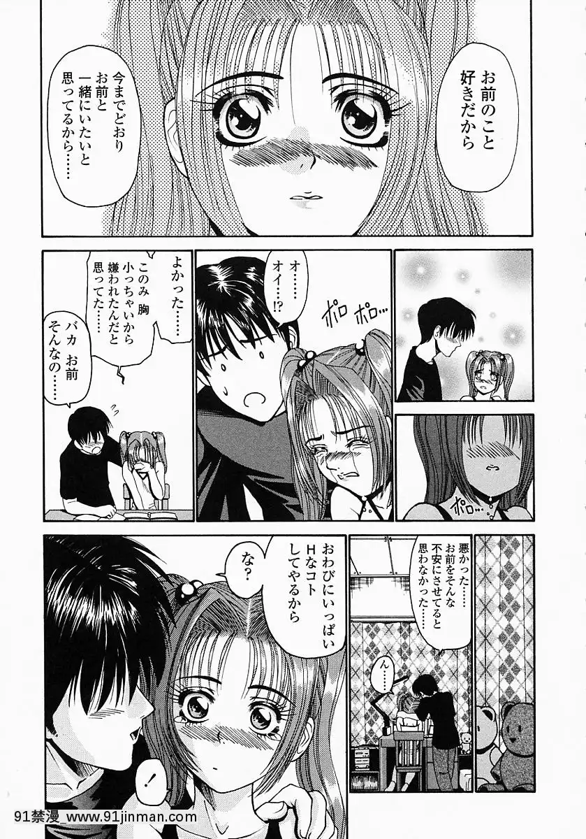 [西川康]このみのおへや[處女 h漫]