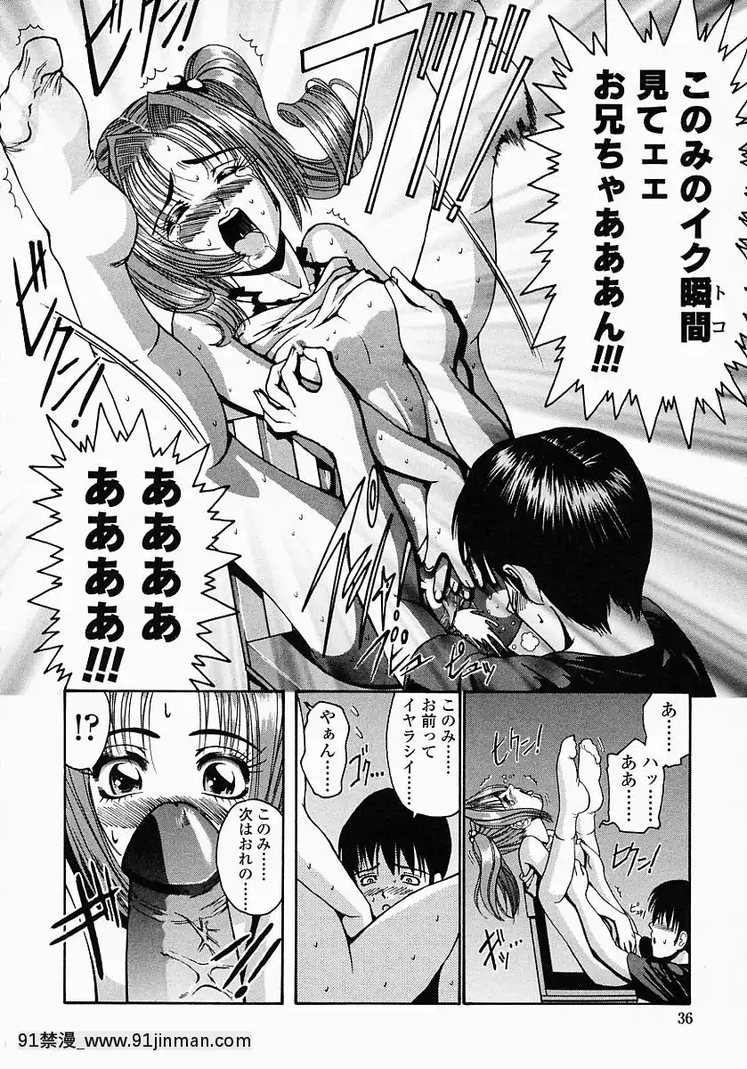 [西川康]このみのおへや[處女 h漫]