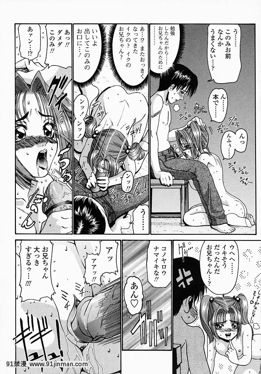 [西川康]このみのおへや[處女 h漫]